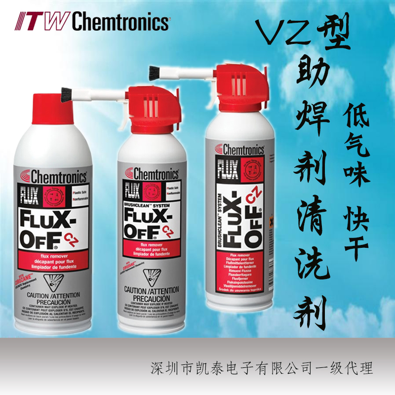 南瓜app电子各个类型的助焊剂清洗剂的特性