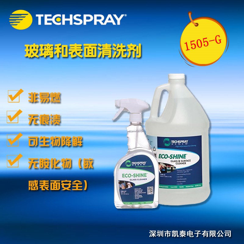 ITW Techspray ECO-SHINE玻璃和表面清洁剂1505-QT