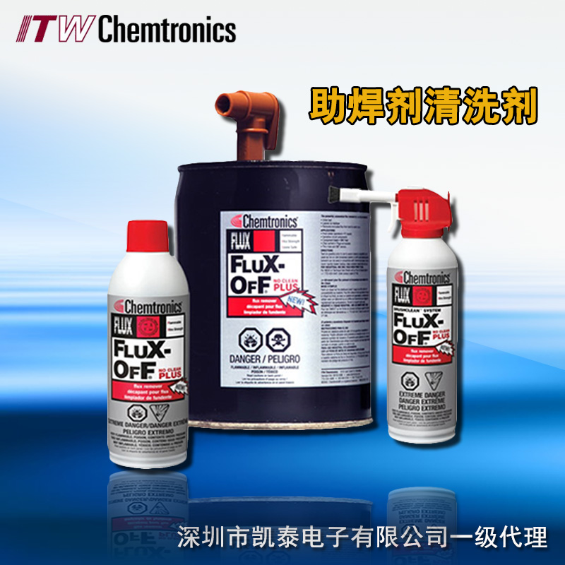 水溶性助焊剂清洗剂ITW ES1530 ES130