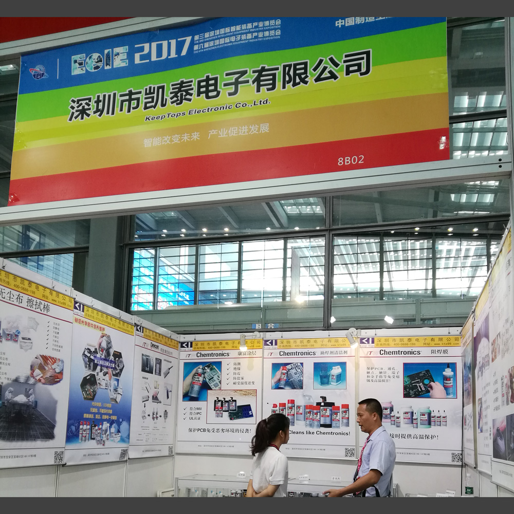 南瓜app电子参展第六届深圳国际电子装备产业博览会​