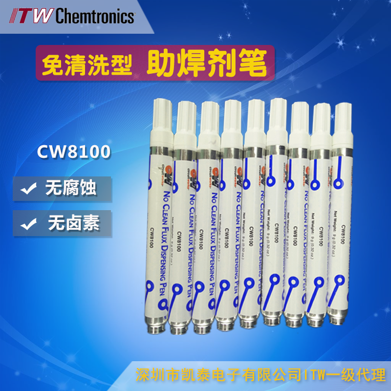 CircuitWorks 免清洗助焊剂笔CW8100 无卤素